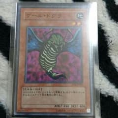 遊戯王     ゲール・ドグラのサムネイル