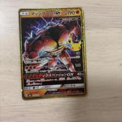 マッシブーンGX 30th MEGA 拡張パック 30th CELEBRATI…のサムネイル