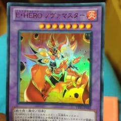 即買いOK!ノヴァマスターのサムネイル