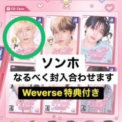 BOYNEXTDOOR ボネクド HOME Weverse 特典 トレカ ソンホ - メルカリ