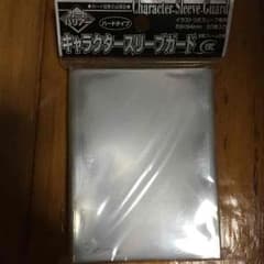 スリーブ キャラクタースリーブガード ハードタイプのサムネイル