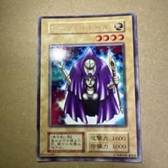 ホーリードール 初期　字レアのサムネイル