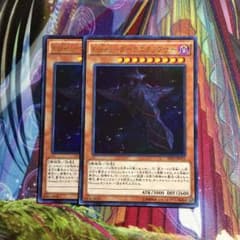 kozmoーダークエクリプサー(UR)×2のサムネイル