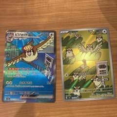ポケモンカードピジョットex ポッポのサムネイル