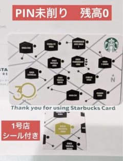 PIN未削☆スターバックスカード 30周年 シール コンプ スタバ 銀座☆残高0 スタバカード 銀座 30周年 PIN未削り シール付き - メルカリ