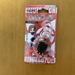 呪術廻戦 じゅじゅつっち くぎさきっちカラー たまごっちのサムネイル