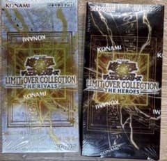 最安ショップ比較】 遊 戯 王LIMIT OVER COLLECTION -THE HEROES-（未