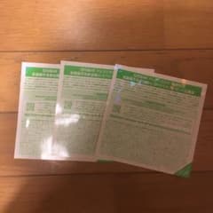 日向坂46 全国握手会券のサムネイル