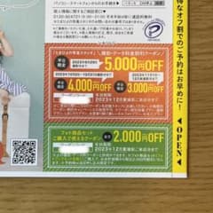 たまひよ クーポン 割引券のサムネイル