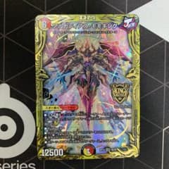 デュエルマスターズ アルカディアスモモキング bバージョンのサムネイル