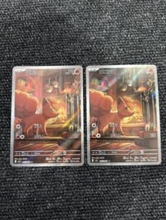 ポケモンカード ロコン AR 067/063 2枚セット - メルカリ