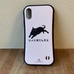 iPhoneXスマホケース　猫イラスト　にゃに見るスマホケースのサムネイル