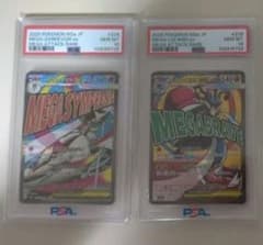 PSA10 サーナイトex ルカリオex 2枚セット | Mercari
