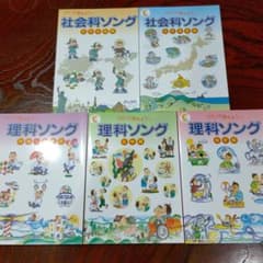 七田式　社会、理科ソングのサムネイル