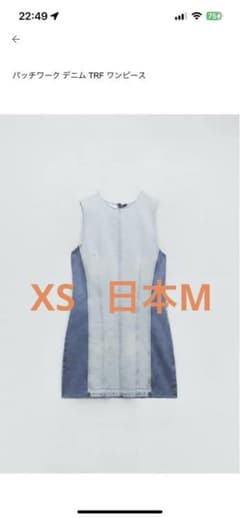 【ZARA】デニムワンピ(XS)[日本M ］のサムネイル