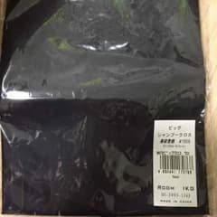 お値下げ中☆新品！シャンプークロス☆のサムネイル