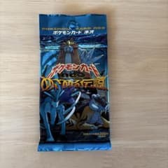【ポケモンカード 】未開封　めざめる伝説　パックのサムネイル