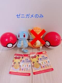 ポケモン  プチぬいぐるみINモンスターボールケース ゼニガメのサムネイル