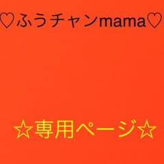 マタニティーズボン♡のサムネイル
