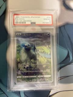 アブソル ar psa10のサムネイル