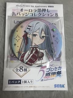 プロセカ 感謝祭 缶バッジ 宵崎奏 - メルカリ