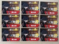 未使用 ペルソナ5 タクティカ 主人公 雨宮蓮 9枚 100時間カレー コラボ