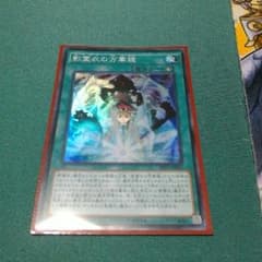 影霊衣の万華鏡のサムネイル