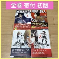 進撃の巨人 悔いなき選択 ロストガールズ 初版 全巻 attack titan 進撃の巨人 悔いなき選択 ロストガールズ 初版 全巻 attack titan