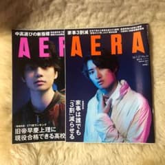 AERA 向井康二のサムネイル
