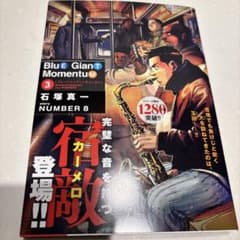 BLUE MO3BCのサムネイル