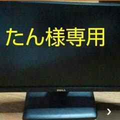 たん様専用のサムネイル