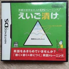 えいご漬け 専用！！のサムネイル