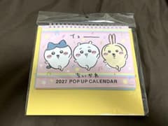 ちいかわ 2027年 卓上ポップアップカレンダーのサムネイル