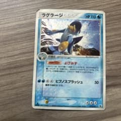 ラグラージ ★ 第1弾拡張パック 016/055のサムネイル