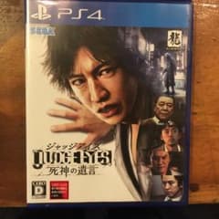 JUDGE EYES：死神の遺言のサムネイル