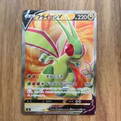 ポケモンカード フライゴンv SRのサムネイル