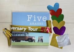 嵐『Five』ファミクラストアオンライン限定完全受注生産CD＋Blu-Ray
