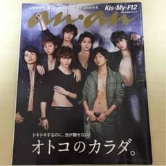 Kis-My-Ft2 ananのサムネイル