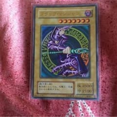 ブラックマジシャンのサムネイル