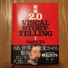動画2.0 VISUAL STORY―TELLINGのサムネイル