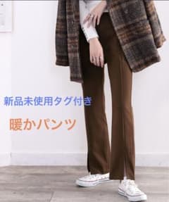 新品未使用タグ付き　スリット起毛カットソーパンツのサムネイル