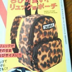 付録*X-girl ポーチのサムネイル