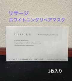 リサージ ホワイトニングリペアマスク 3枚入り - メルカリ