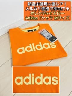 【未使用】アディダス adidas バイカラー Tシャツ M オレンジ 黄のサムネイル