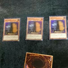 遊戯王 増殖するGスーパー  3枚のサムネイル