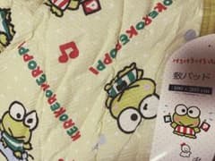 けろっぴ　敷きパッド　※新品　未使用のサムネイル