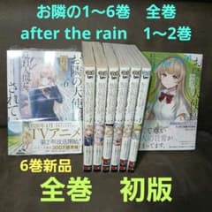お隣の天使様にいつの間にか駄目人間にされていた件 全巻セット 全巻