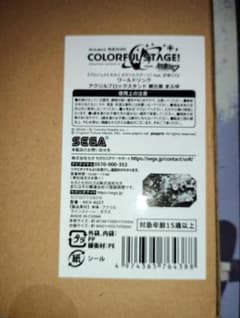 プロセカ 朝比奈 まふゆ ワールドリンク アクリルブロックスタンド