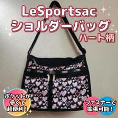 LeSportsac ショルダーバッグ ハート柄のサムネイル