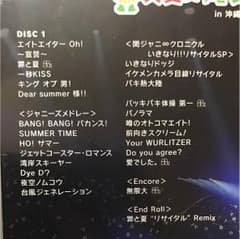 真夏の俺らは罪なヤツ blu-rayのサムネイル